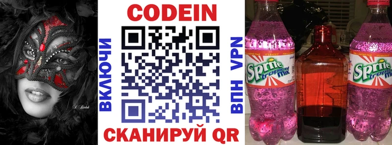 Кодеин Purple Drank  Купить где  Ленск 