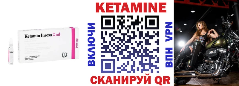 Кетамин VHQ  Купить закладки  Ленск 