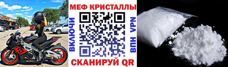 Меф VHQ  Купить где  Ленск 