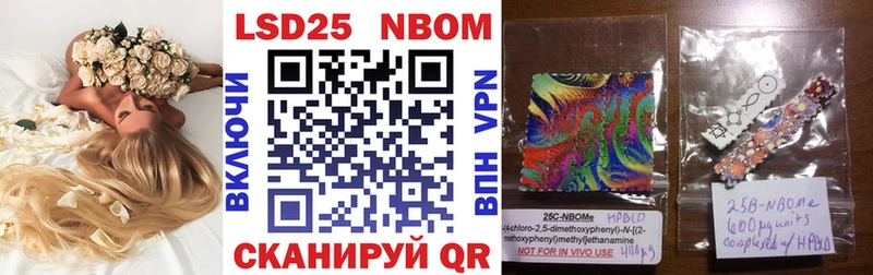 Марки N-bome 1,8мг  Купить закладки  Ленск 